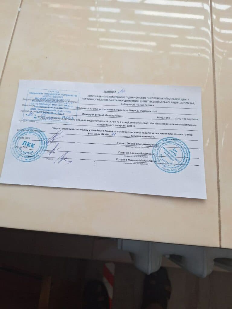 Збір коштів для батька бійця з Полтави