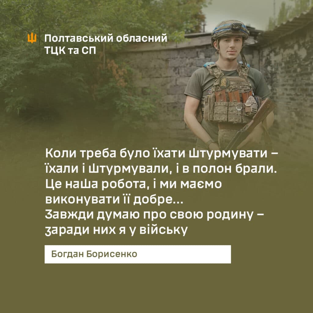 Джерело - Полтавський обласний ТЦК та СП.