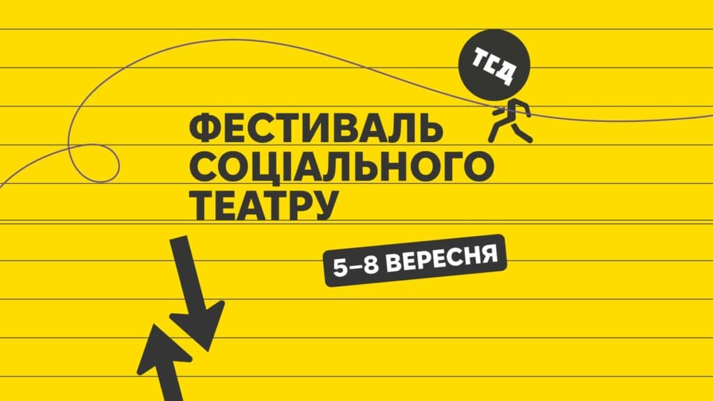 Події в Полтаві