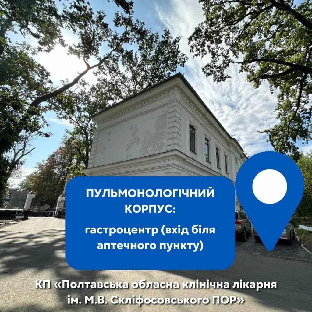 У лікарні