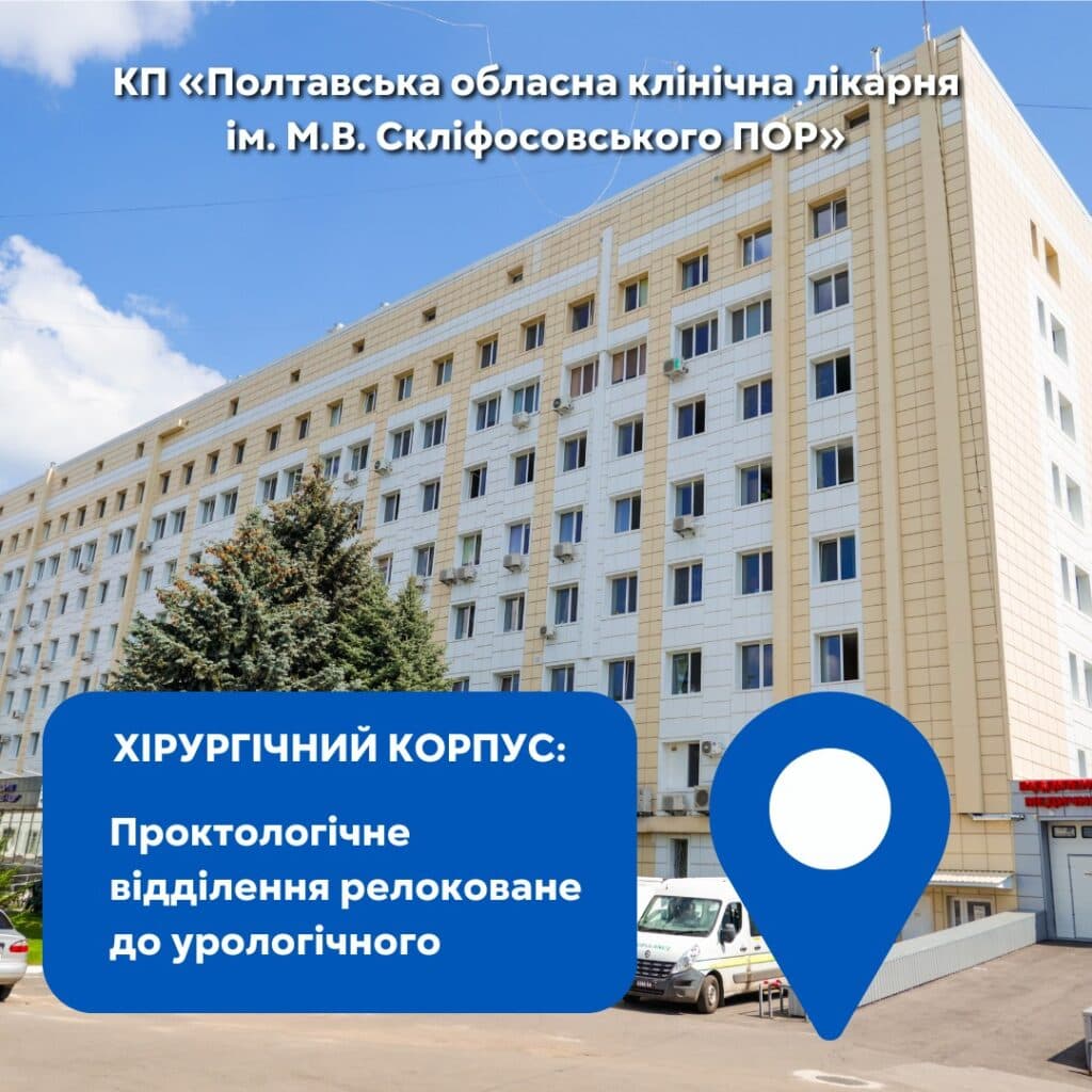 У лікарні