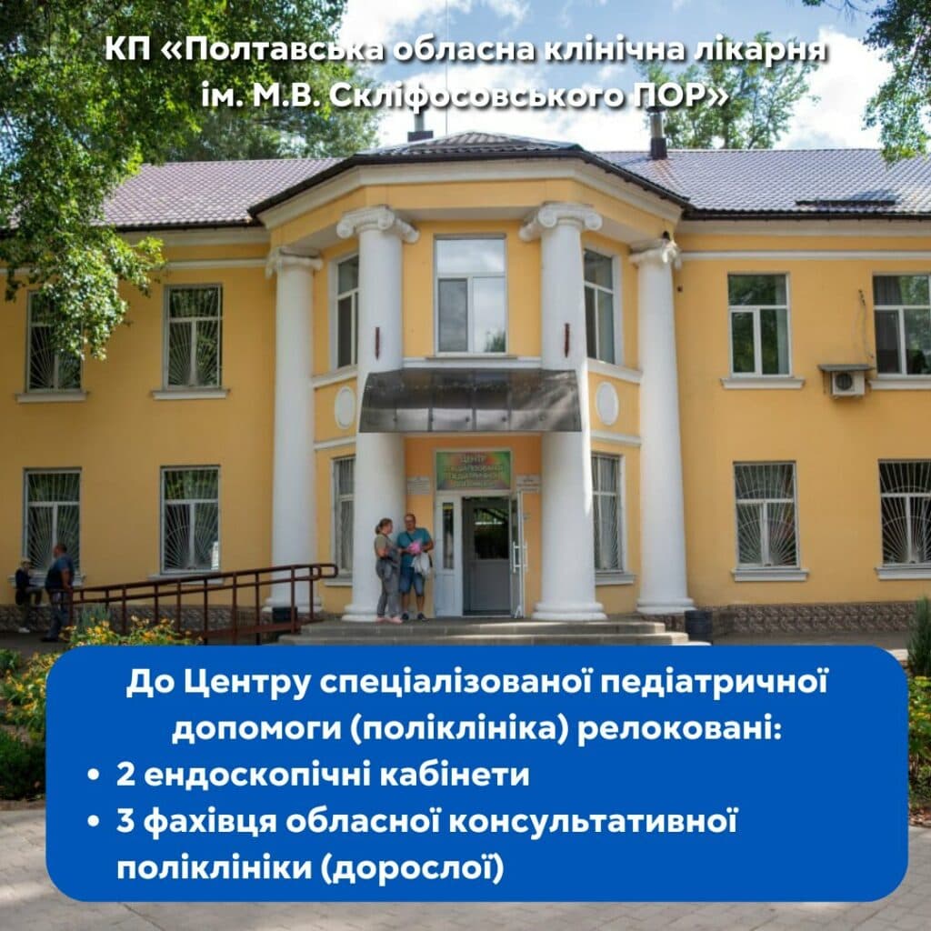 У лікарні