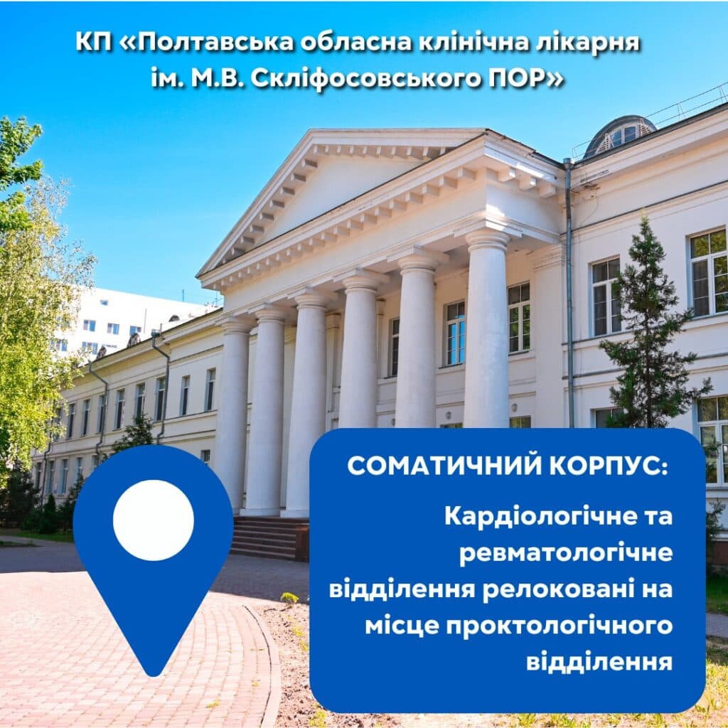 У лікарні