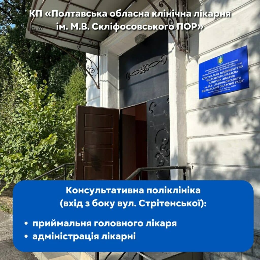 У лікарні