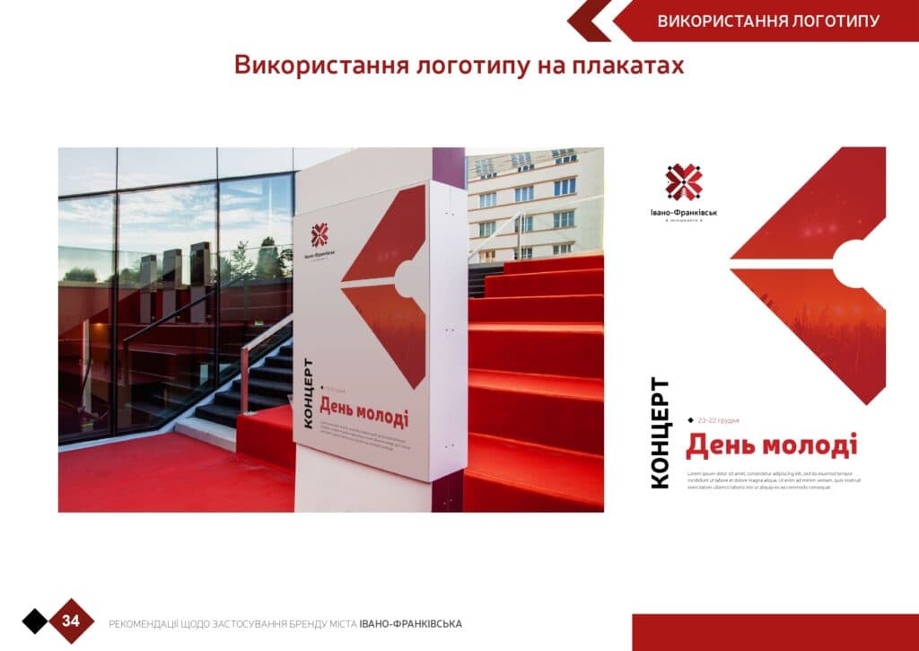 Як зробити Полтаву частиною особистої історії її мешканців