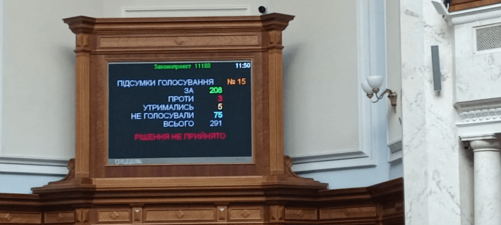 Верховна Рада