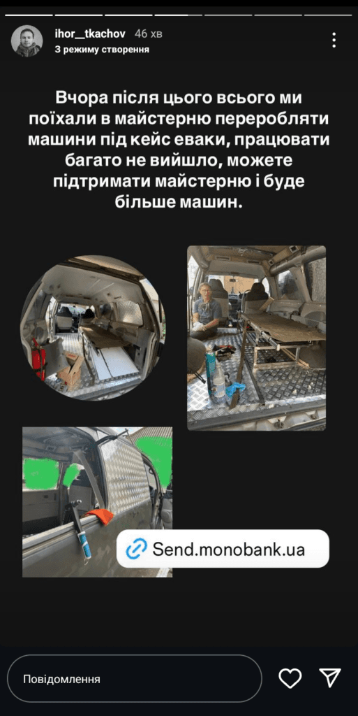 Джерело - @ihor__tkachov