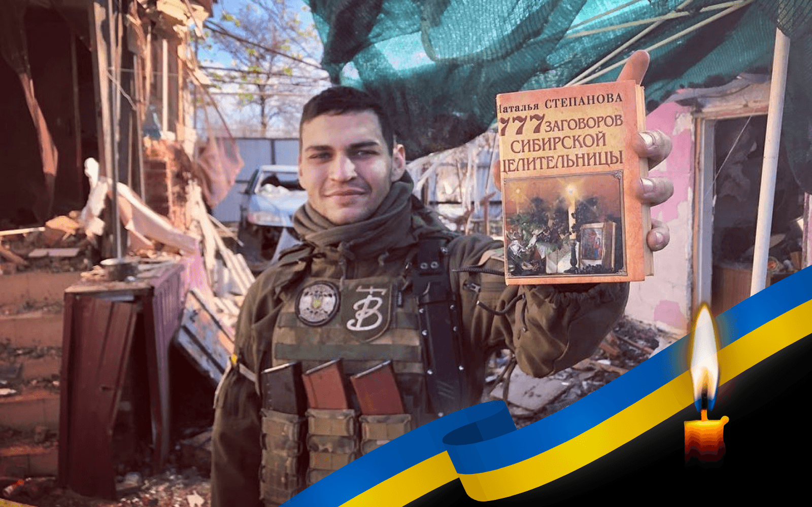 Віктор Медяник