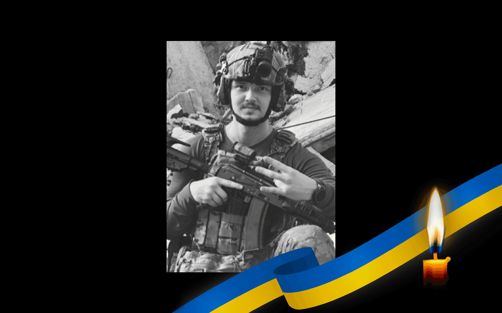 Максим Білоусов