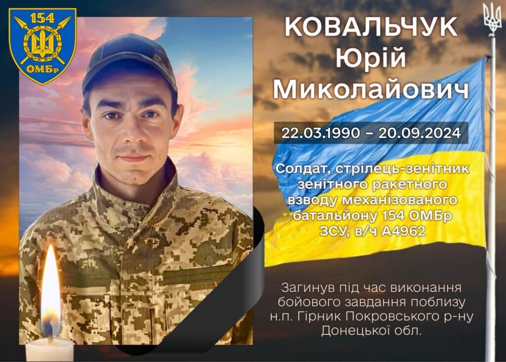 На фото Юрій Ковальчук. Колаж Хорольської громади.
