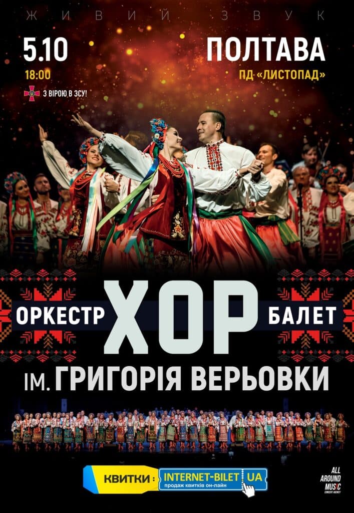 Концерти