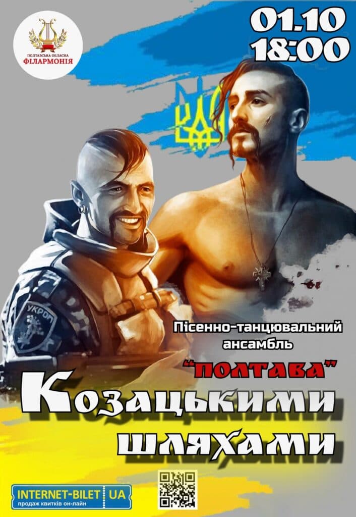 Концерти