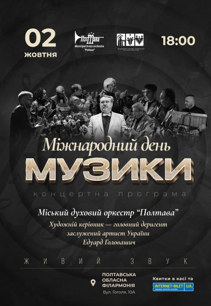 Концерти