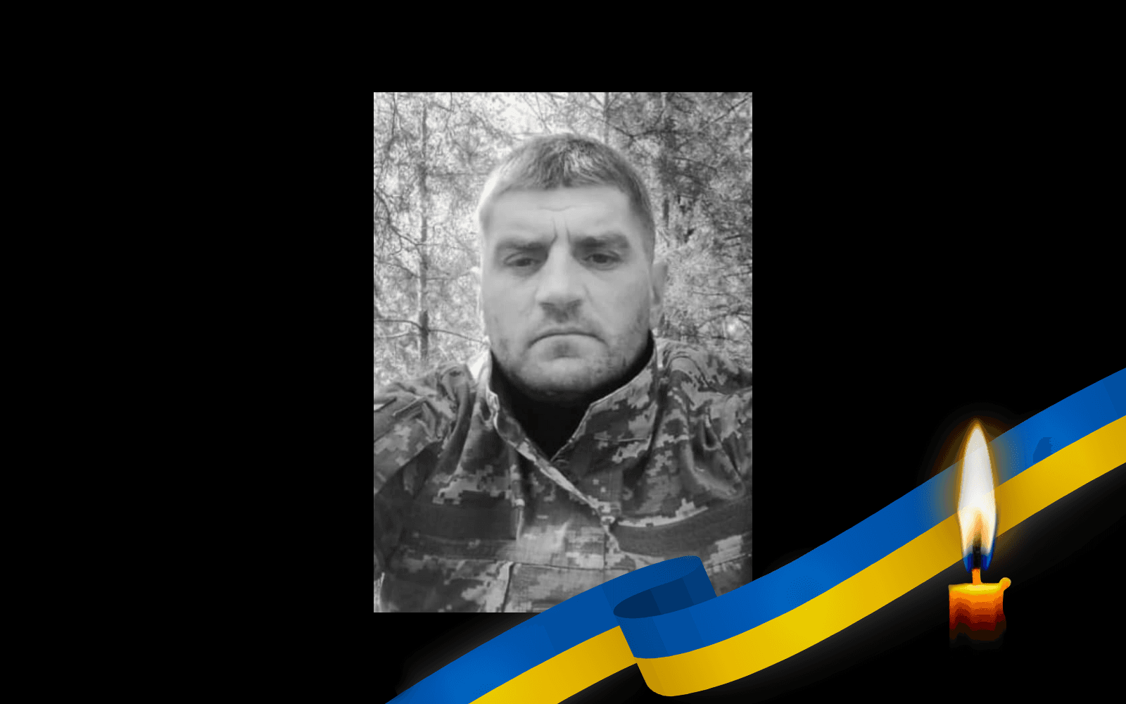 Ігор Сапсай