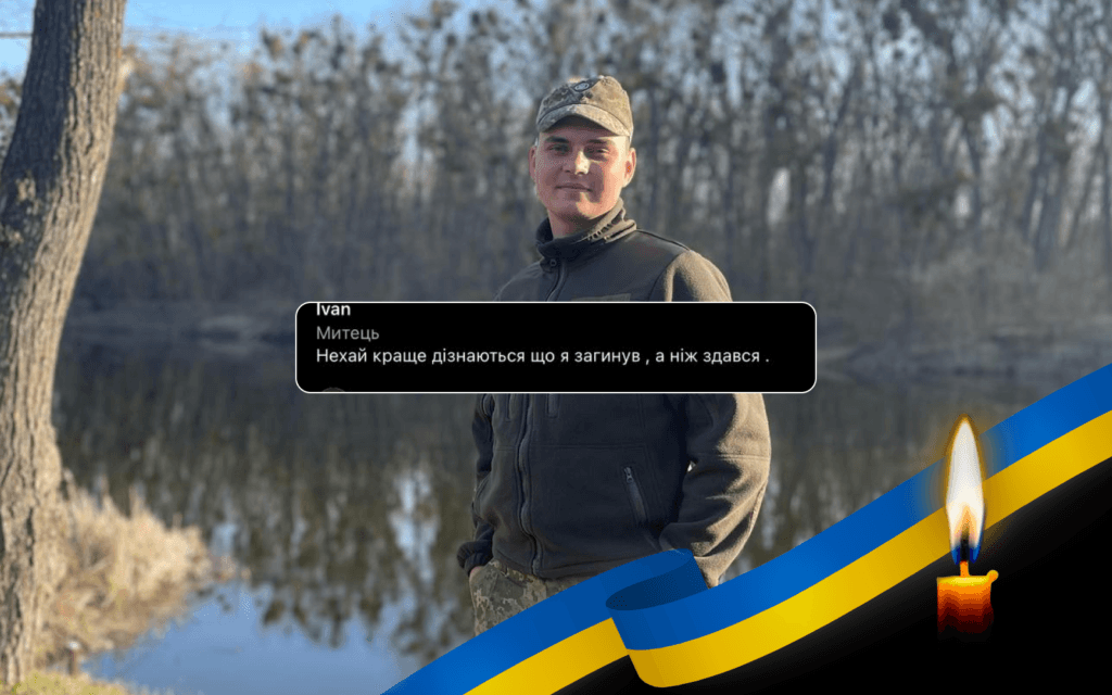Іван Наливайко