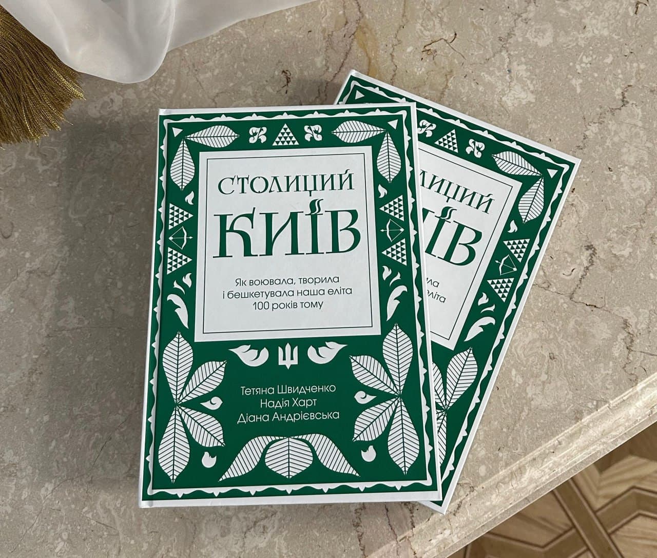 Артбуки «Столиций Київ»