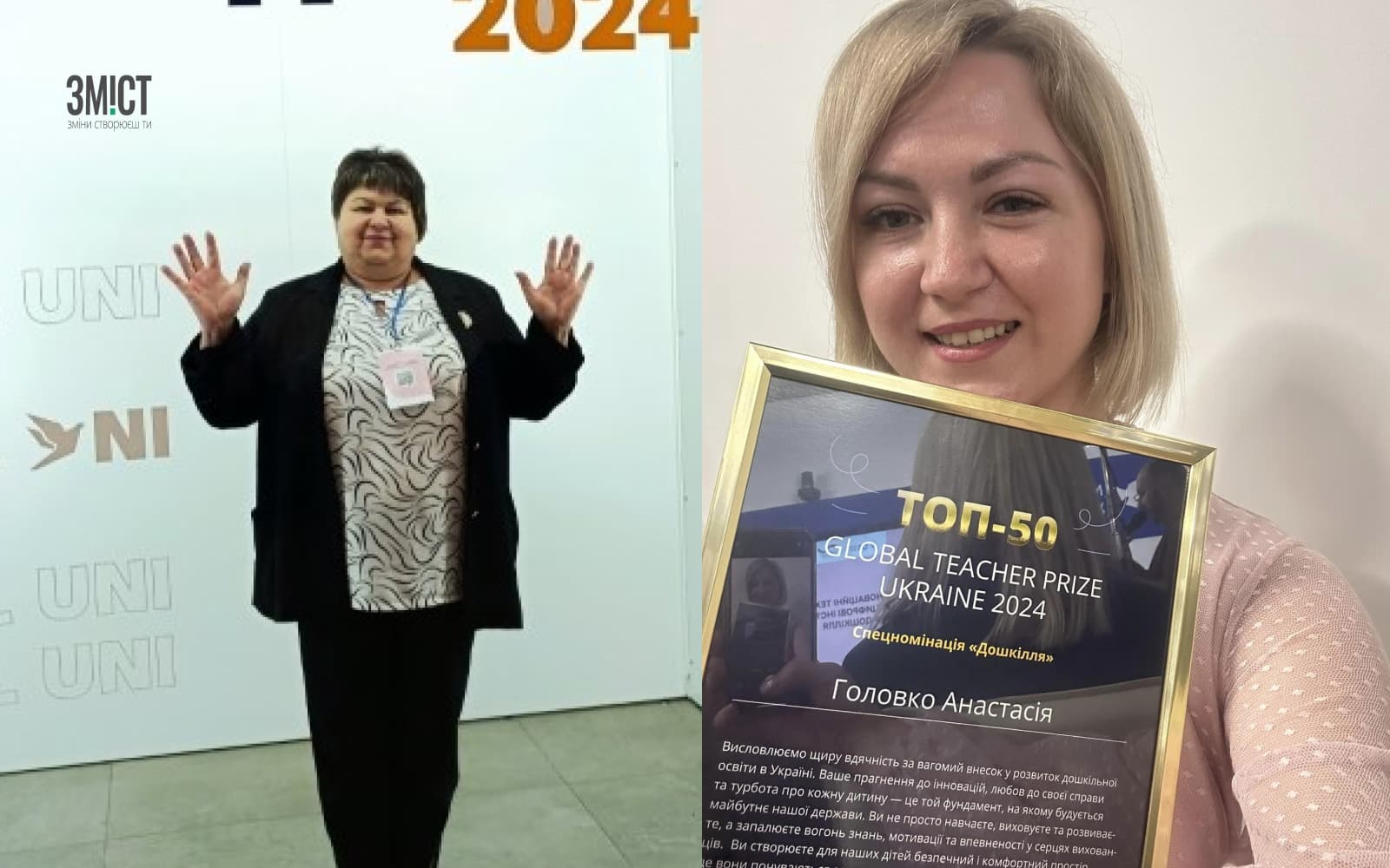 Маргарита Підорець та Анастасія Головко