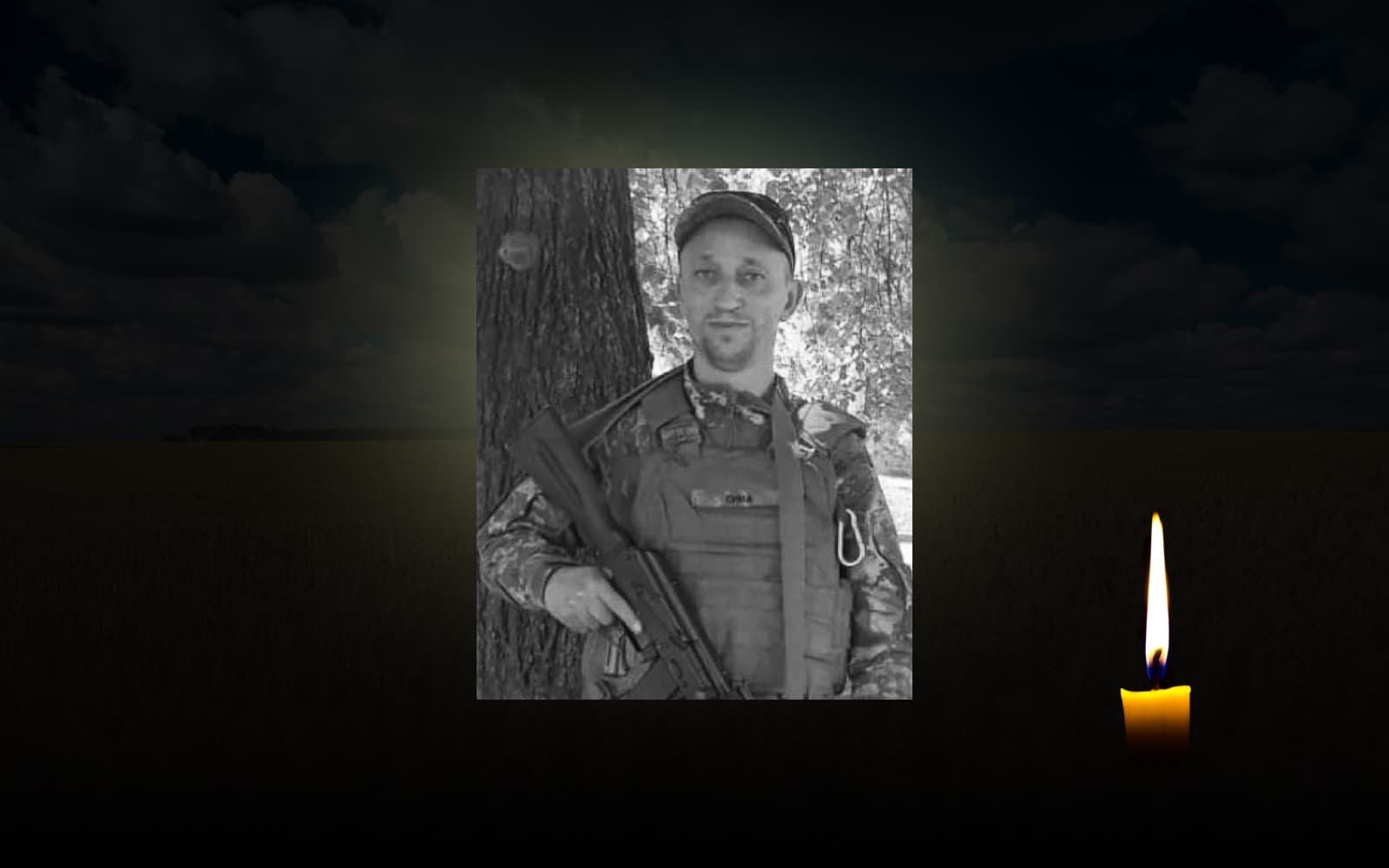 Сергій Дідик