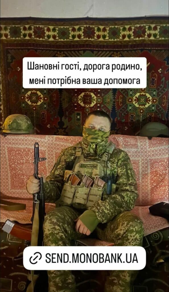 збір коштів для полтавця на Времівський напрямок