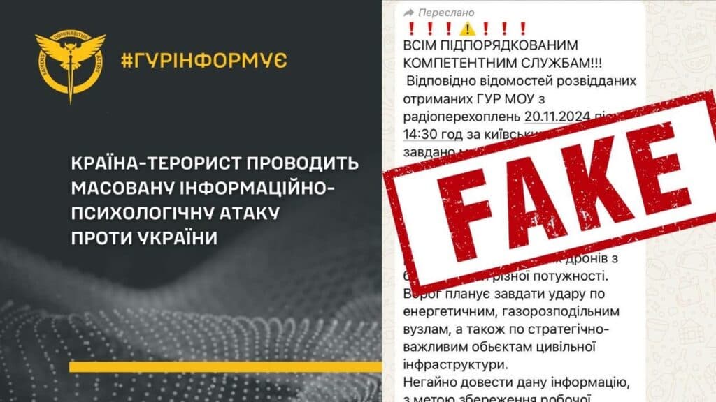 Попередження про «особливо масований» ракетно-бомбовий удар виявилося фейком – розвідка. Масований обстріл не є правдою