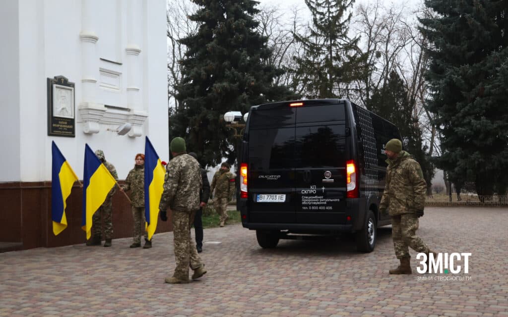 Траурна церемонія прощання у Полтаві, 3 грудня 2024 рік