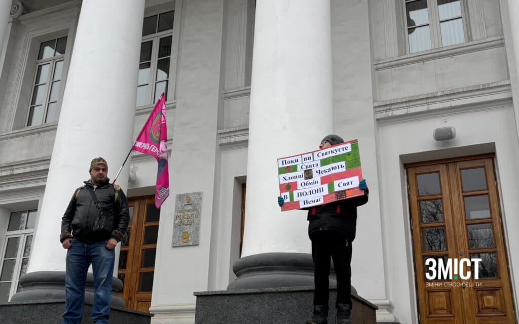 Заклик повернути військовополонених біля міської ради. 28 грудня 2024 року