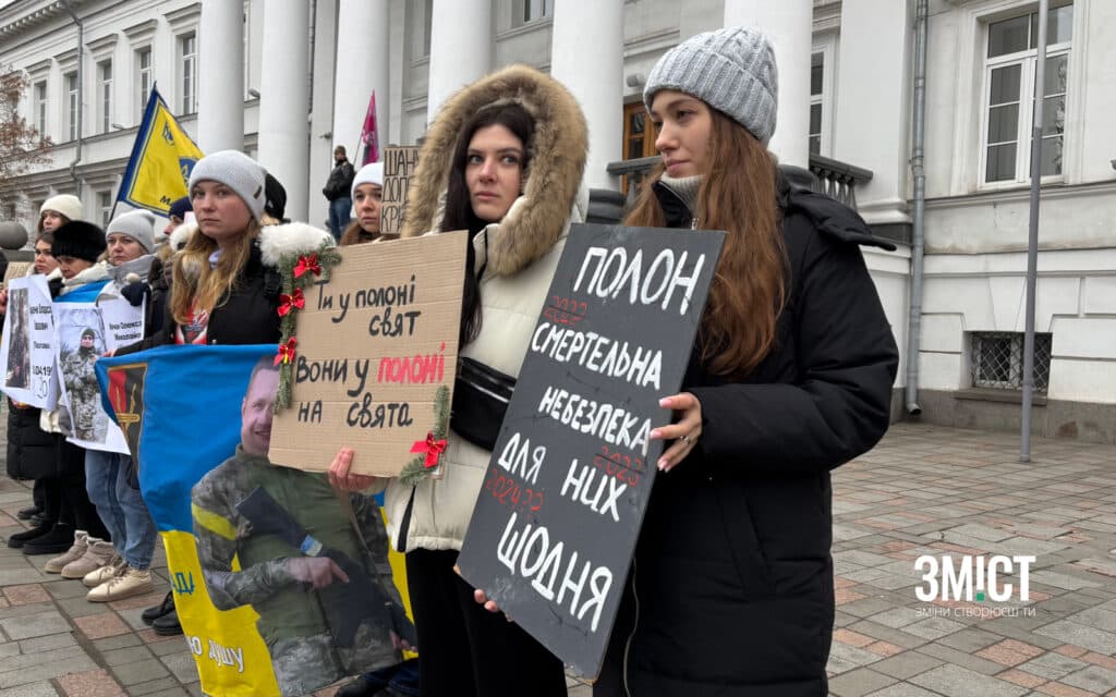 «Вони у полоні на свята» – напис на плакаті