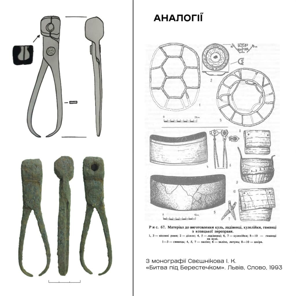 артефакт