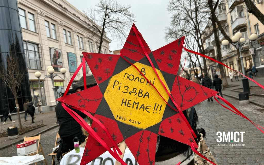 «У полоні немає Різдва». Полтавці виходили на акцію-нагадування