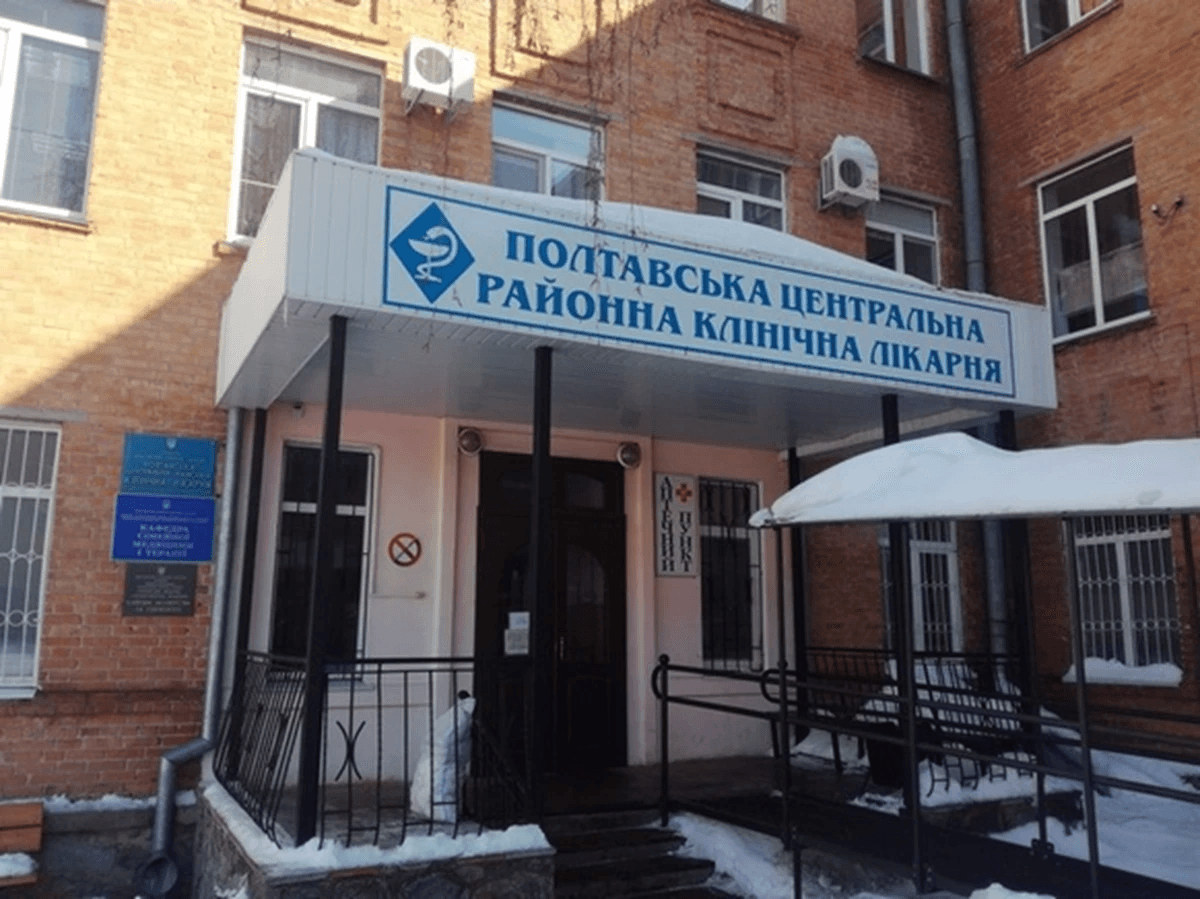 Полтавська ЦРЛ, яку планують реорганізувати