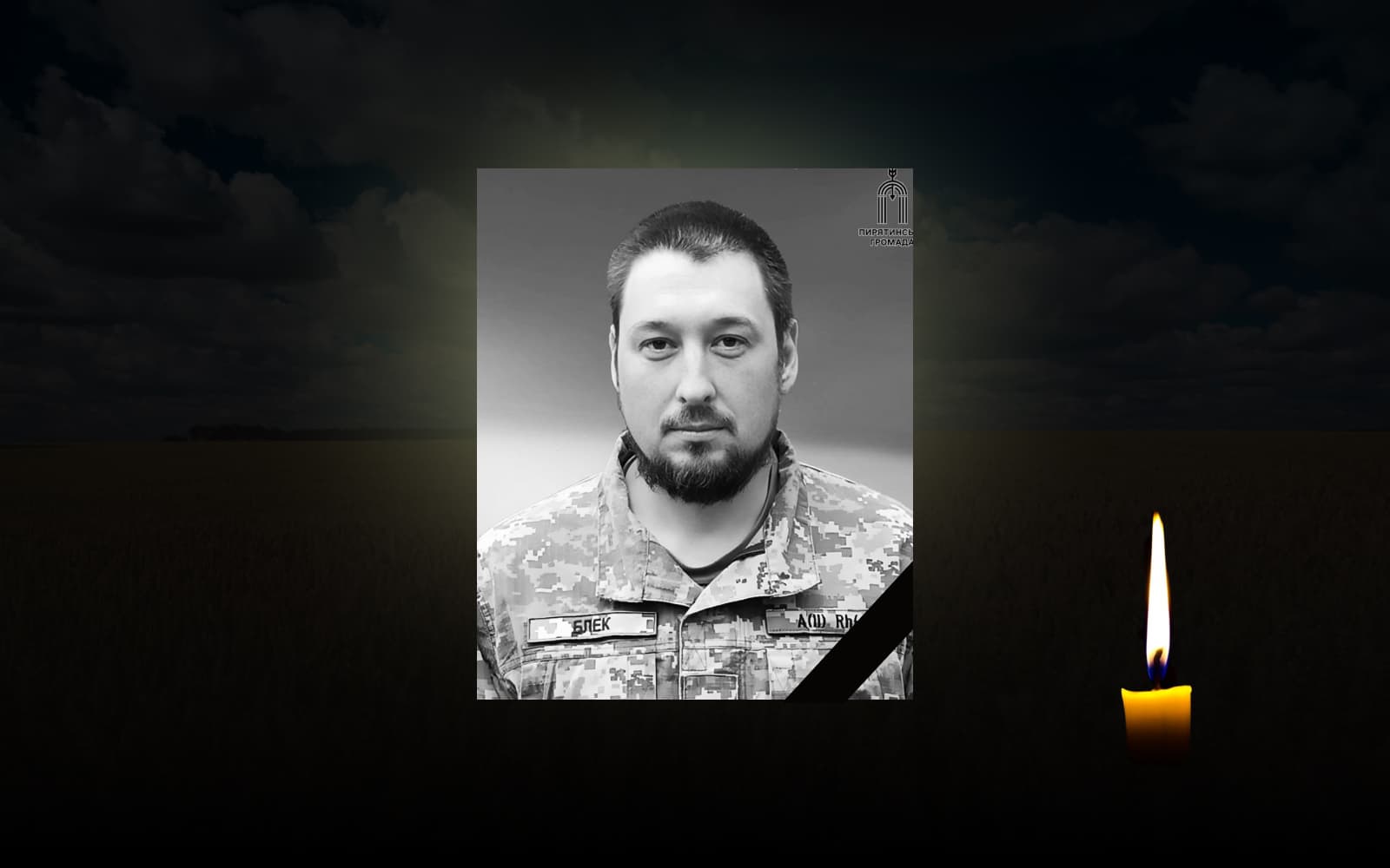 Олексій Коробко