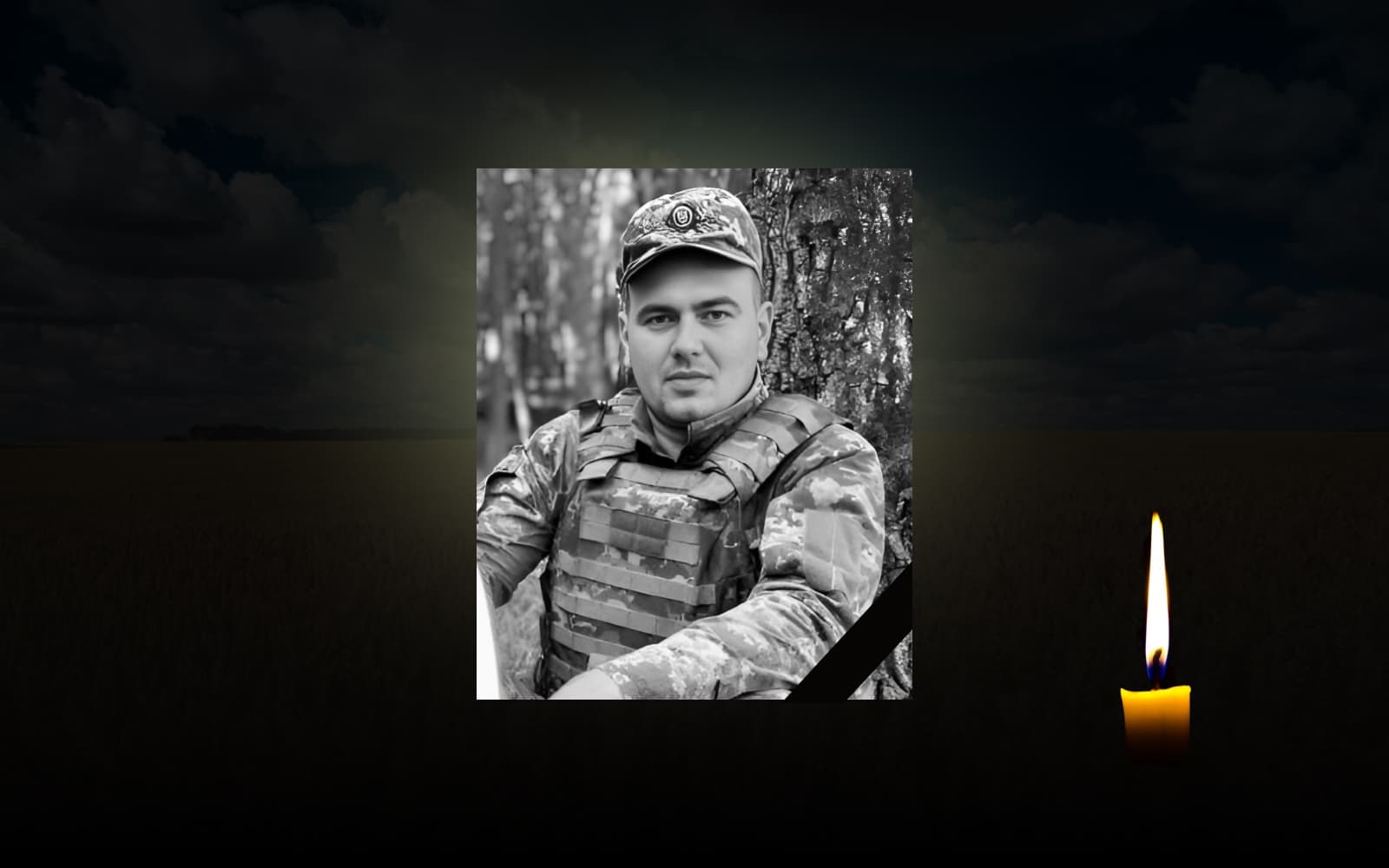 Станіслав Остапенко
