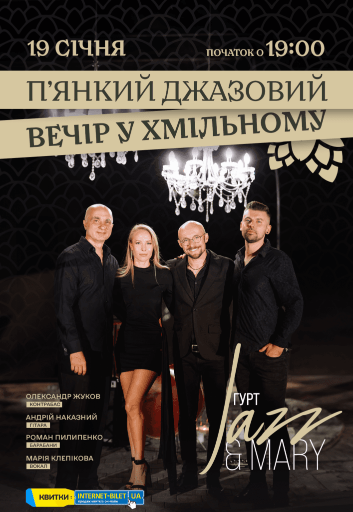 Джаз