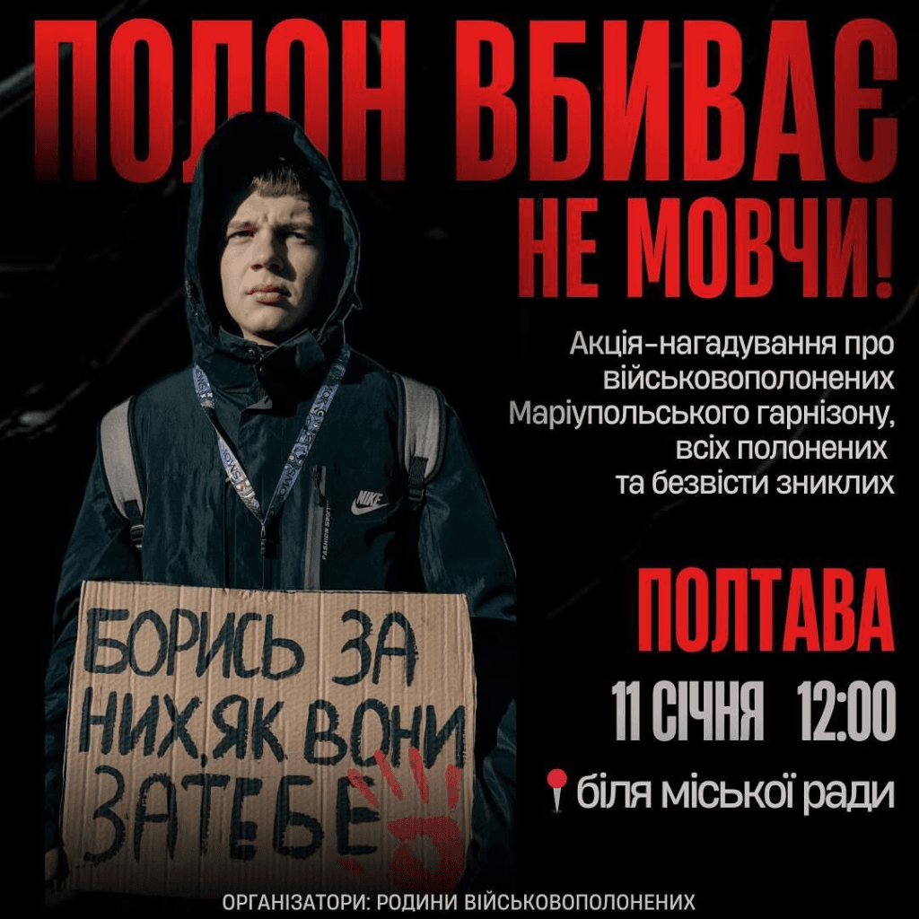 Анонс акції на підтримку полонених