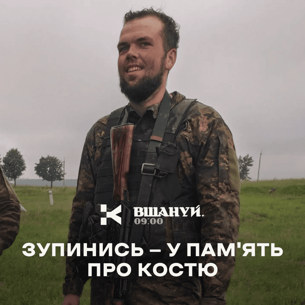 Костянтин Юзвюк