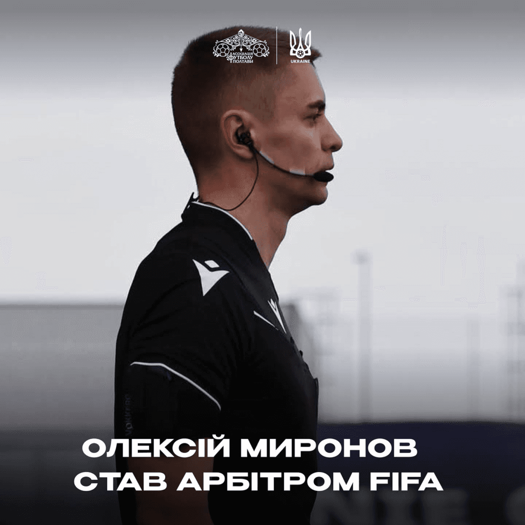 Олексій Миронов з Полтавщини