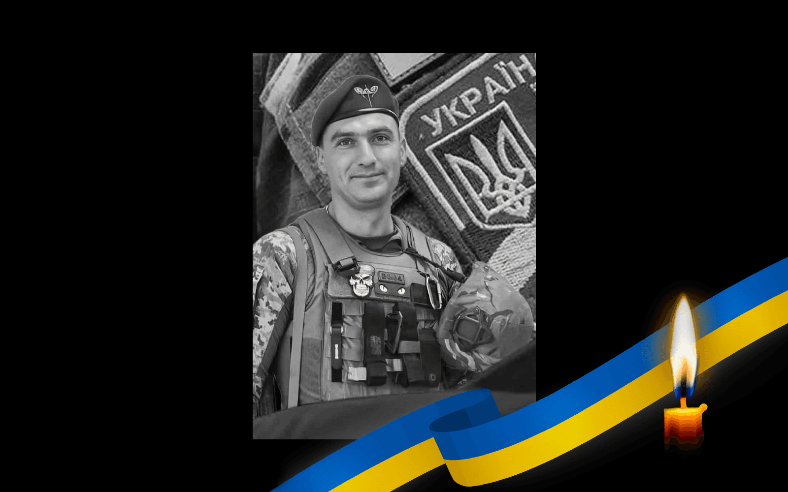 Іван Дорошенко