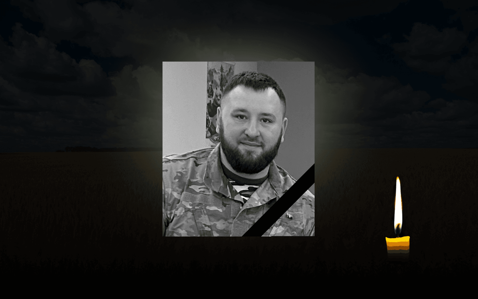 Воїн Віталій Мацак