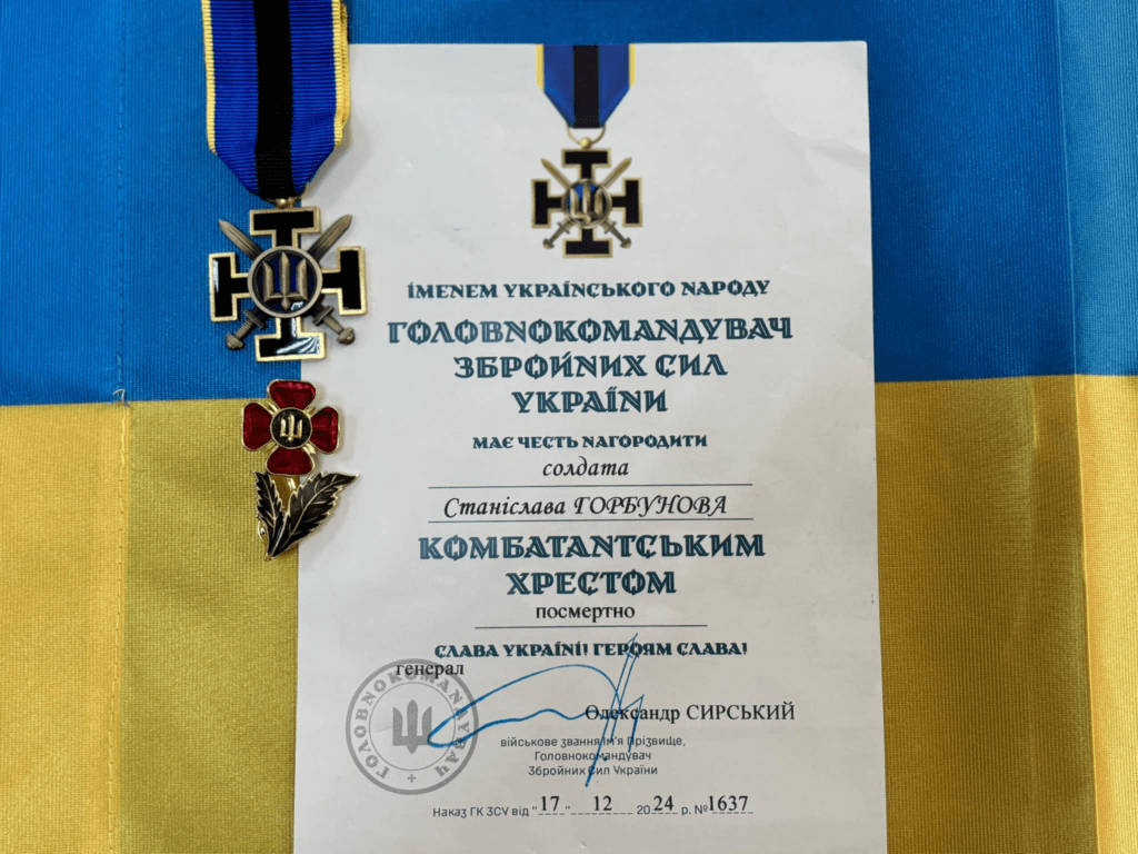 Станіслав Горбунов отримав посмертну нагороду.