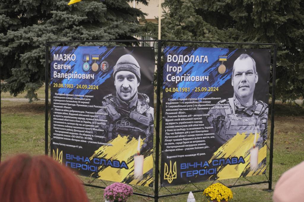 Полеглий Герой України Євген Мазко