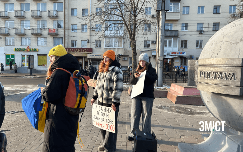 Акція пам'яті у Полтаві