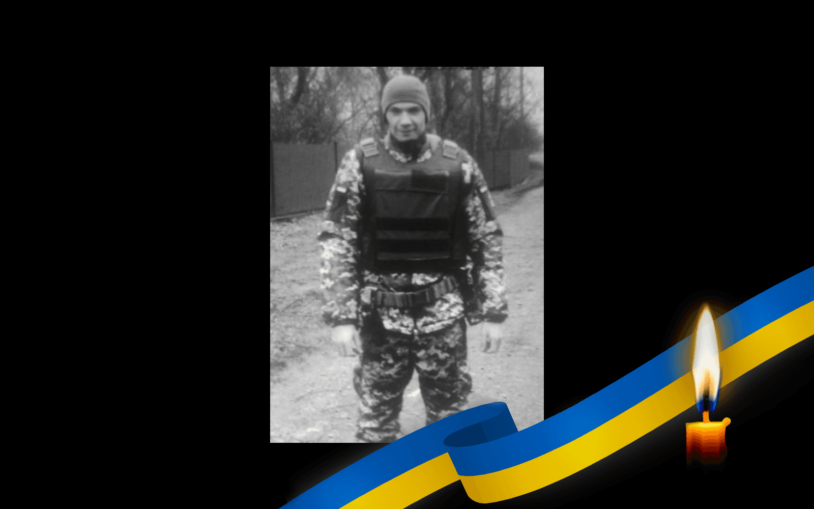 Дмитро Степанюк