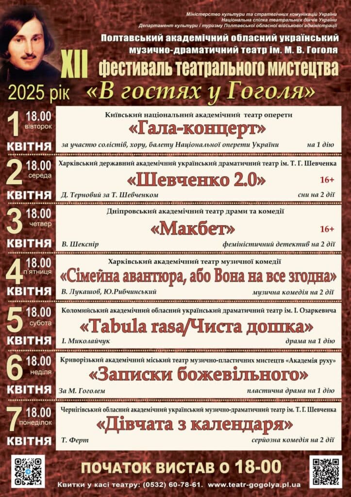 Фестиваль