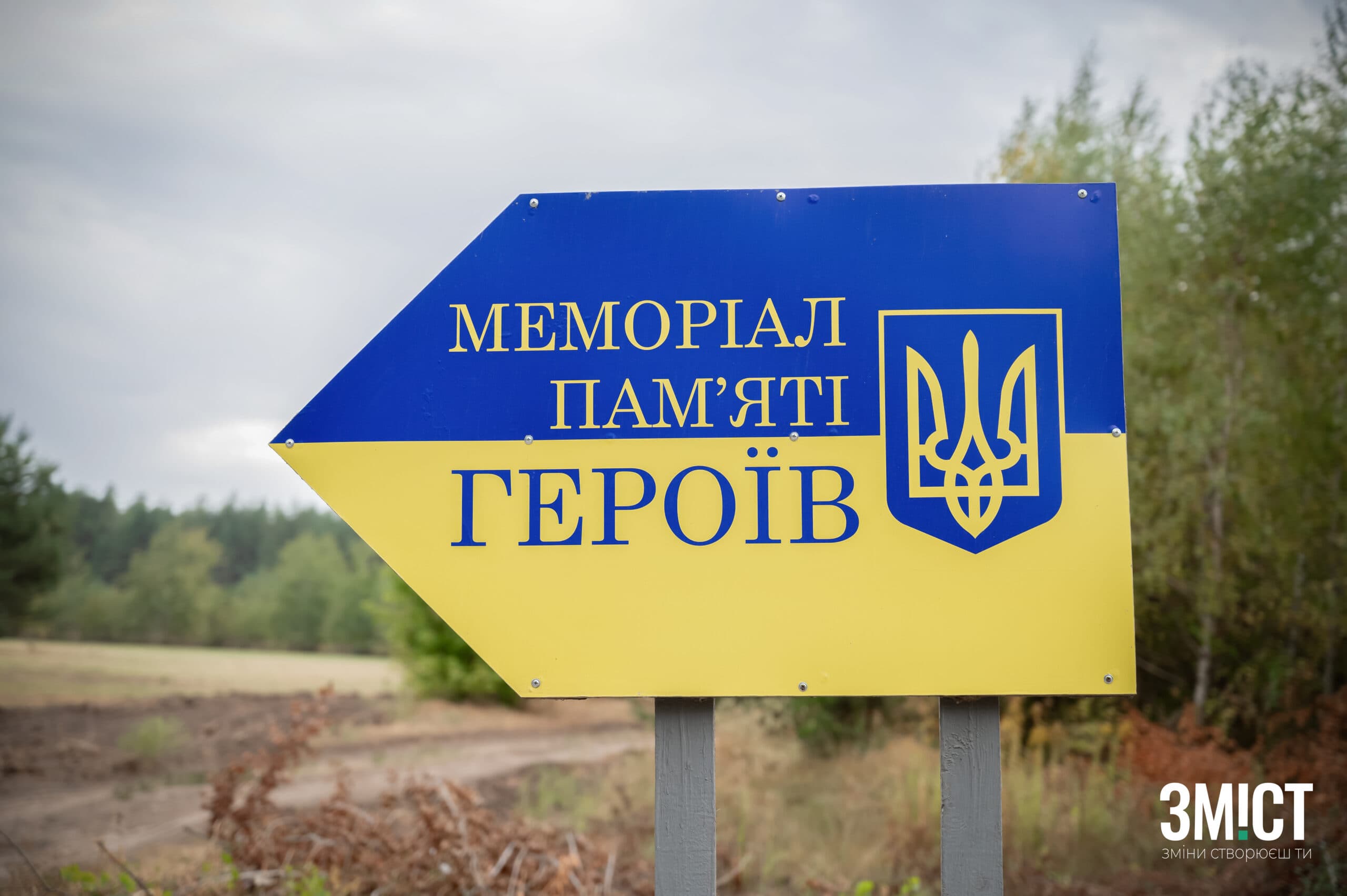 Сектор урочистих поховань під Полтавою
