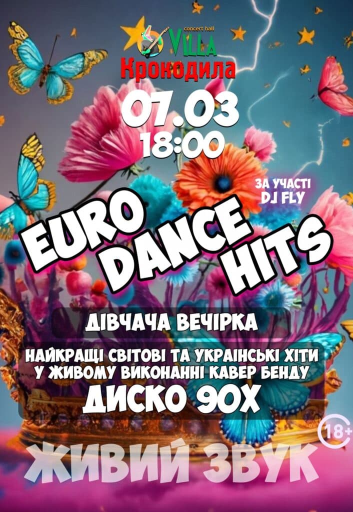 Друга ріка
