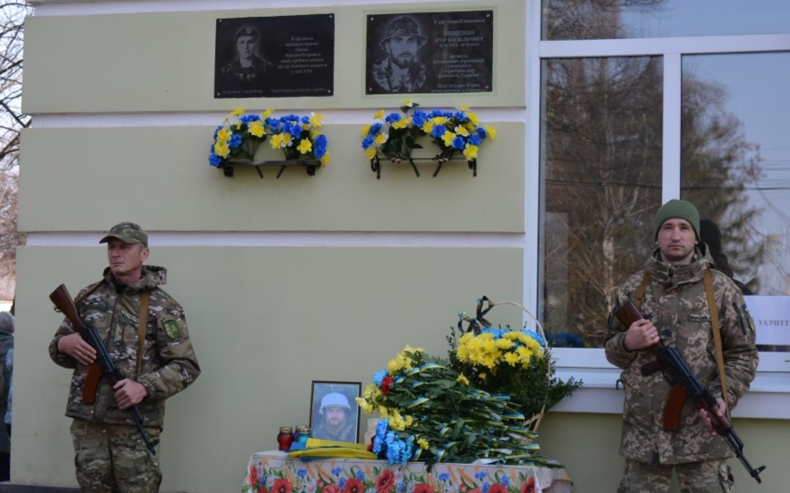 Меморіальна дошка Ігорю Тищенку