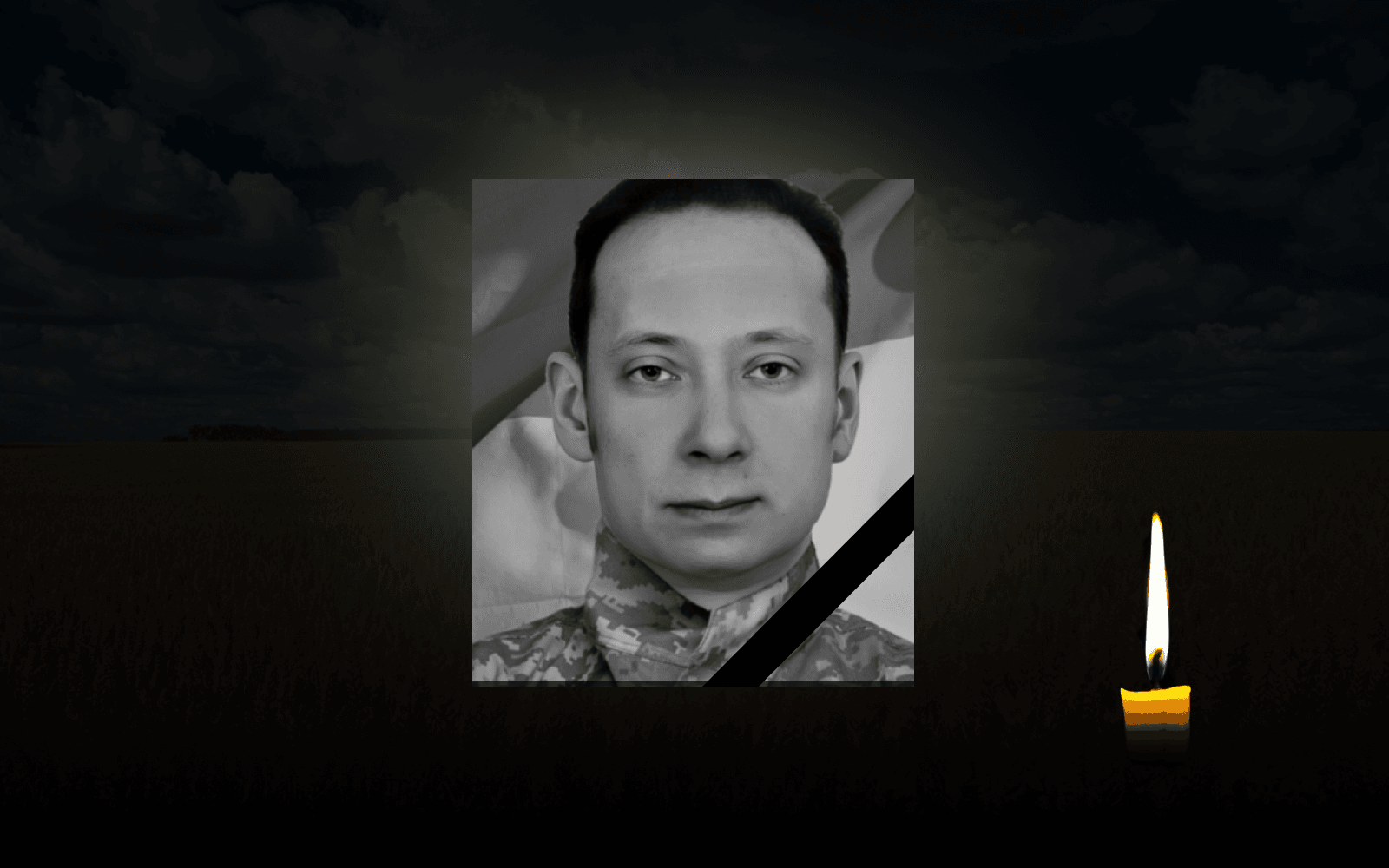 Прощання з воїном.