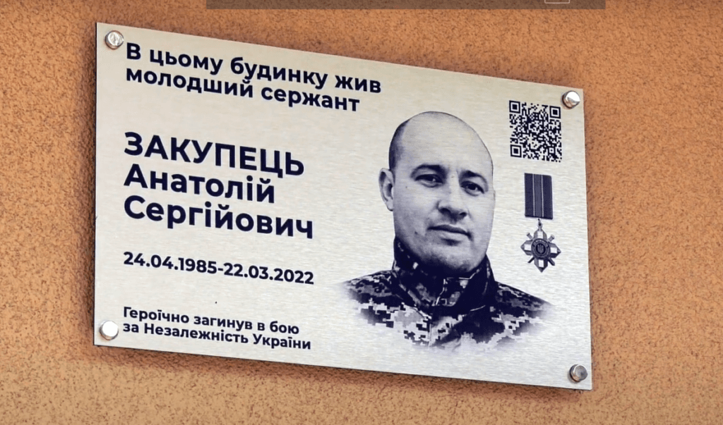 Полеглий Анатолій Закупець