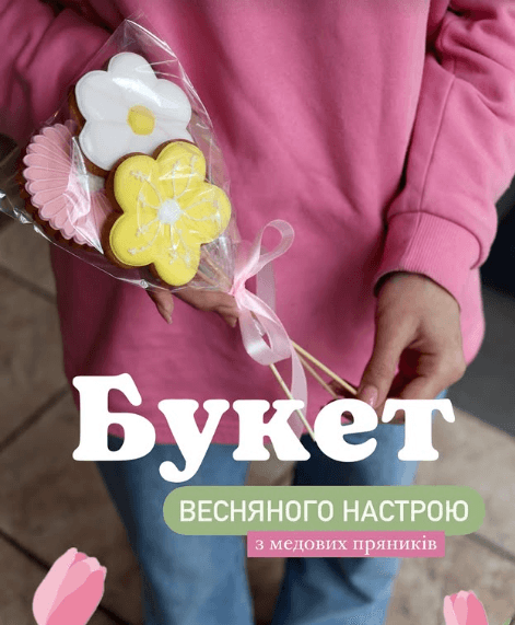 8 березня