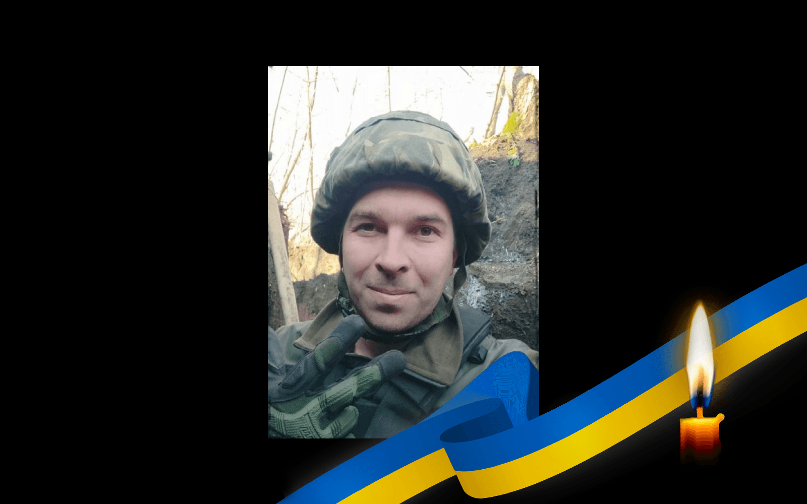 Дмитро Панасенко